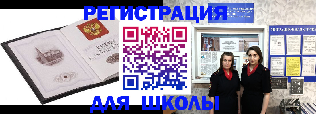 регистрация в Калаче-на-Дону