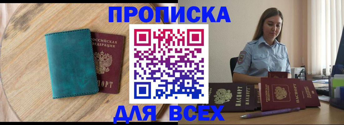 временная регистрация поиск в Калаче-на-Дону